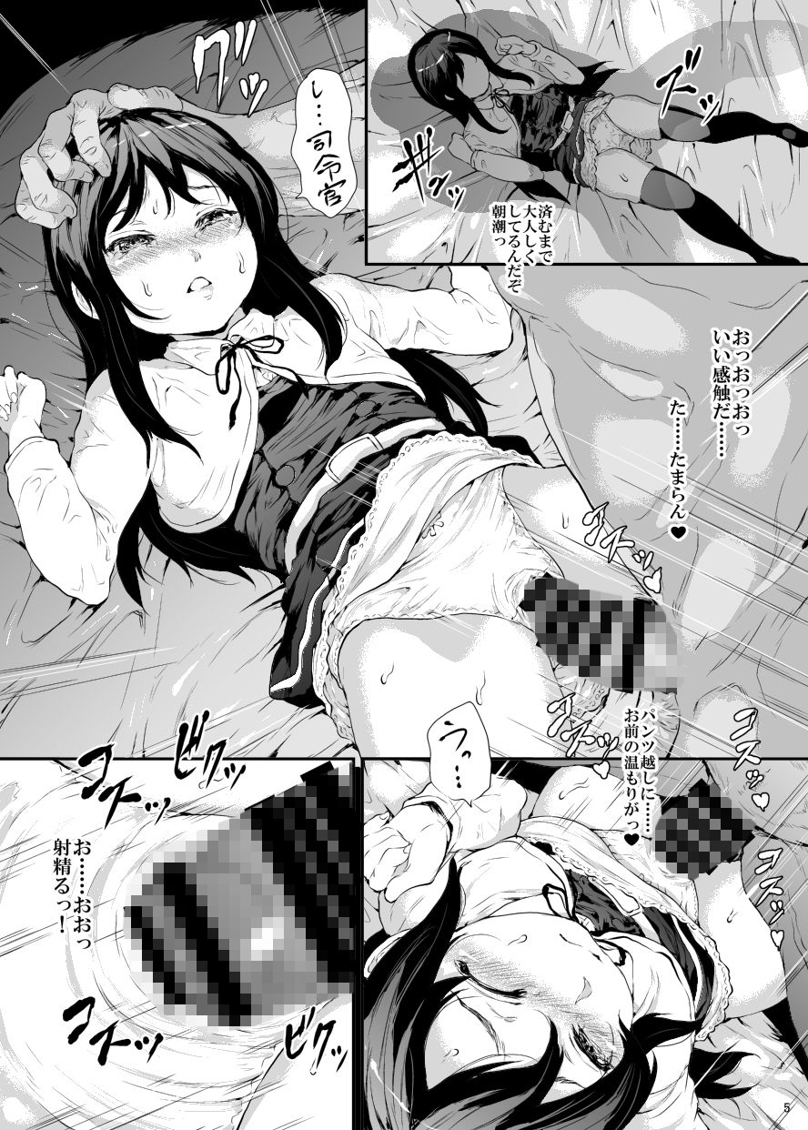 サンプル画像1:純潔は二度散る(RAID SLASH) [d_146717]