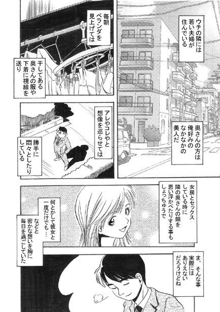 サンプル画像1:青き隣人(ナンネット) [d_146724]