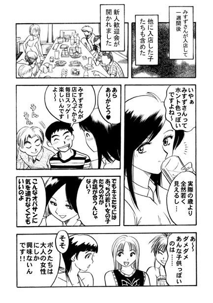 サンプル画像2:白い宴(ナンネット) [d_146725]