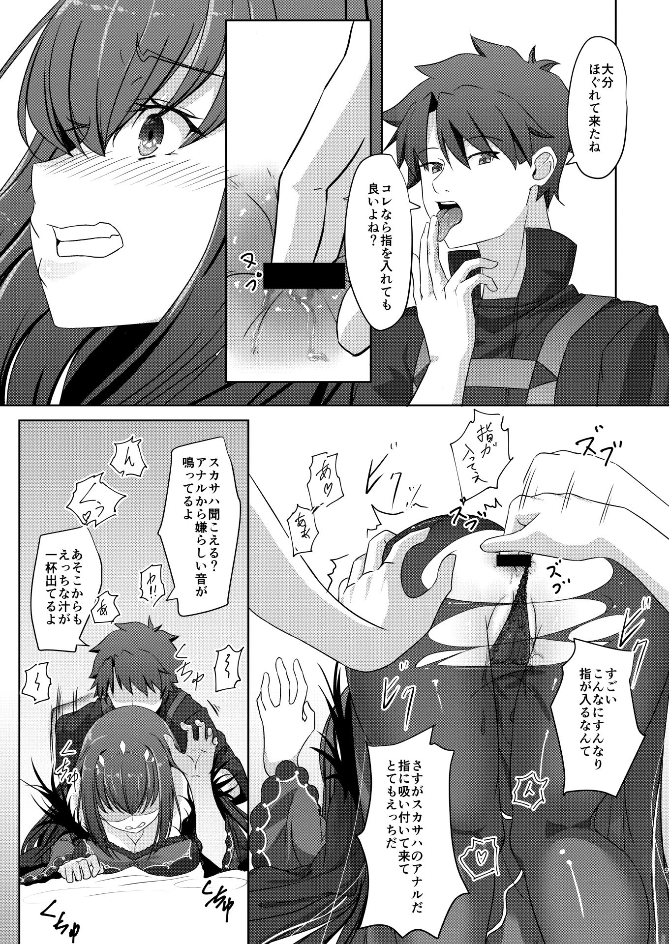 サンプル画像2:おねがいスカサハ様(迷宮の犬小屋) [d_146726]