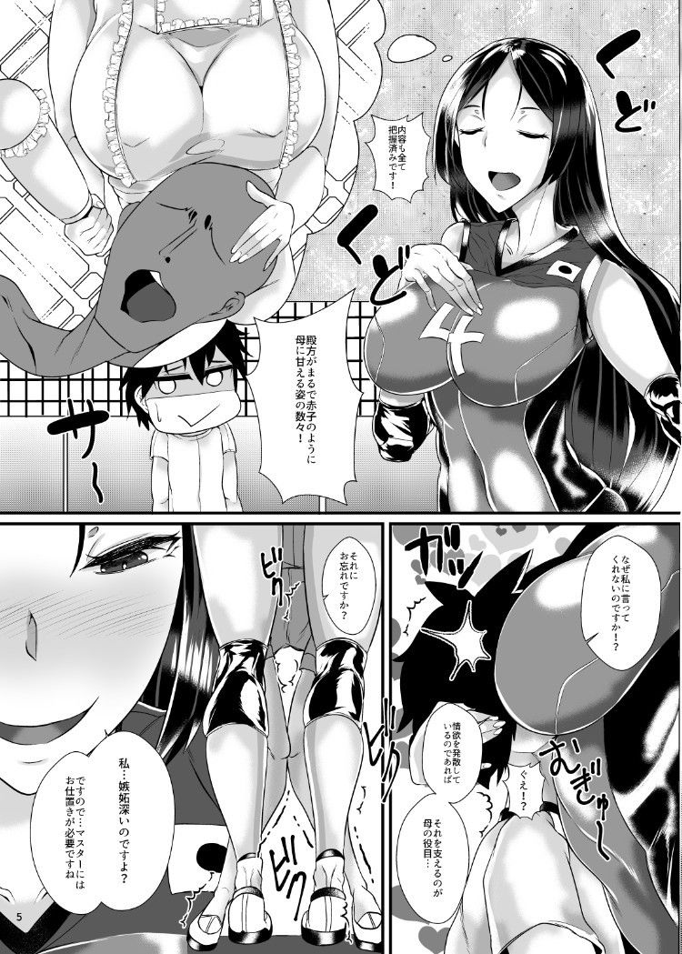 サンプル画像3:ママにあまえよう！(ウチの中隊) [d_146727]