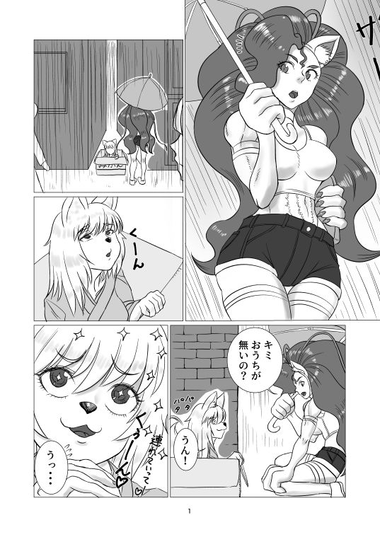 サンプル画像1:わんにゃんそーどーき！(Eraserhead) [d_146732]