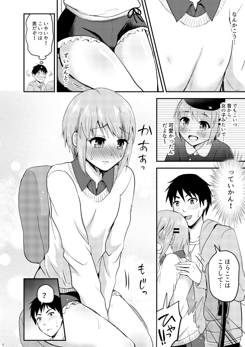 サンプル画像2:ドスケベボディなとなりの家の子(フルスイングオトメ) [d_146736]