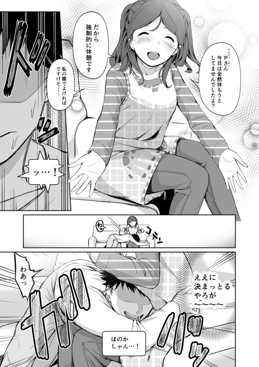 サンプル画像2:私のおヒザ使いますか？(STUDIO畑) [d_146747]