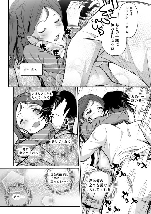 サンプル画像4:私のおヒザ使いますか？(STUDIO畑) [d_146747]