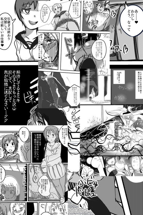 サンプル画像2:悪の組織活動記録2(ASMAdm2) [d_146748]