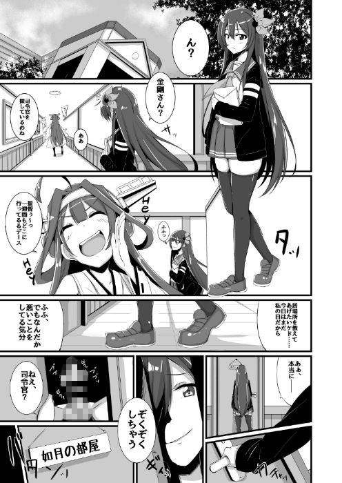 サンプル画像1:如月ちゃんに一週間拘束されて責められ続けた結果(A.R.T) [d_146763]