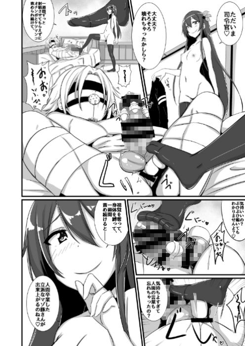 サンプル画像2:如月ちゃんに一週間拘束されて責められ続けた結果(A.R.T) [d_146763]