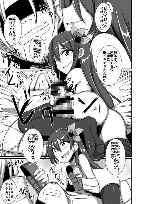 サンプル画像3:如月ちゃんに一週間拘束されて責められ続けた結果(A.R.T) [d_146763]