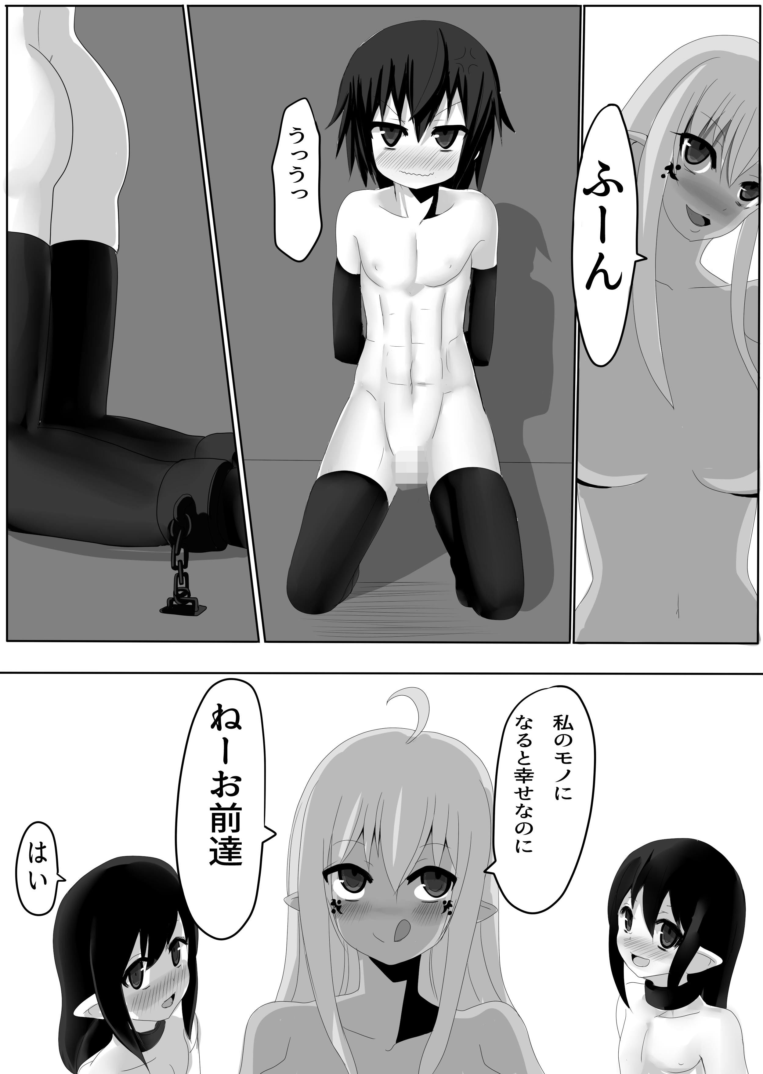 サンプル画像3:魔王と勇者(guiltychian) [d_146768]