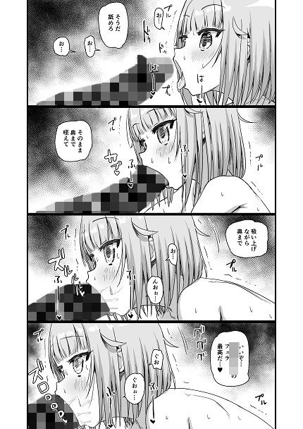 サンプル画像1:犠牲者有紗ちゃん(なななな) [d_146775]