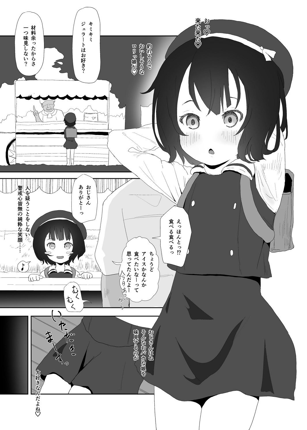 サンプル画像2:マヤ睡姦(さゆぽっと) [d_146777]