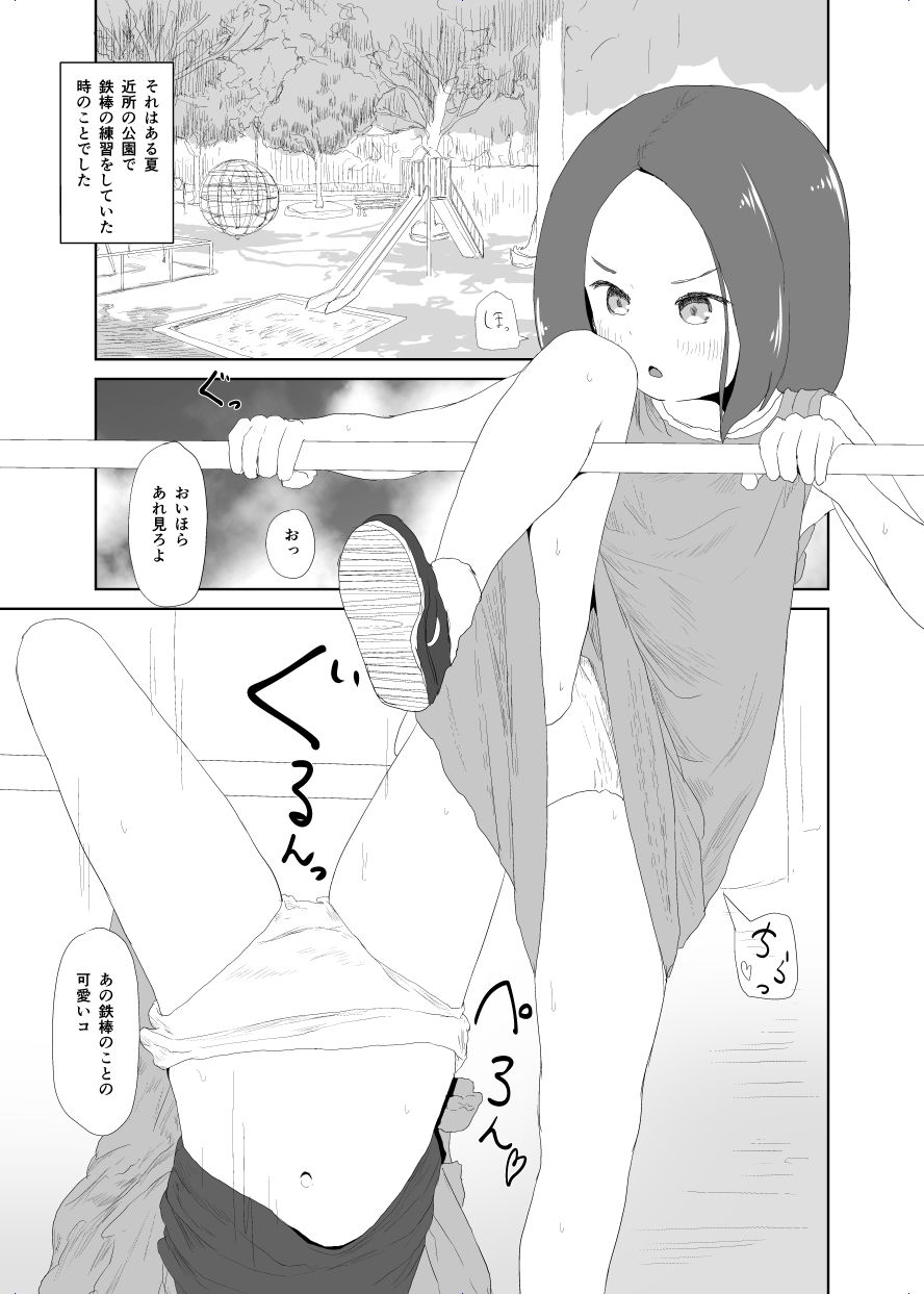 サンプル画像2:じぇー○○露出あそび(さゆぽっと) [d_146778]