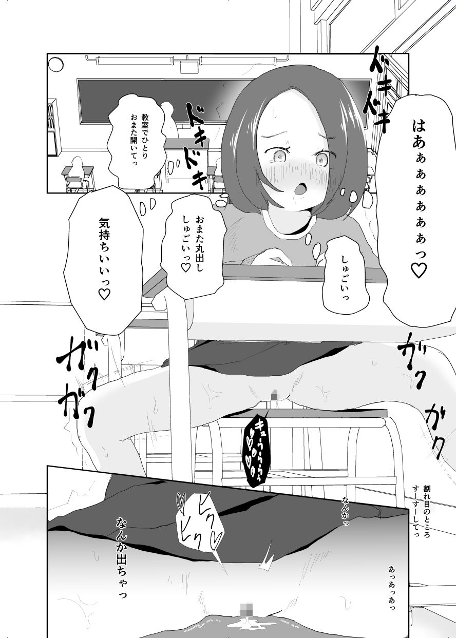 サンプル画像3:じぇー○○露出あそび(さゆぽっと) [d_146778]