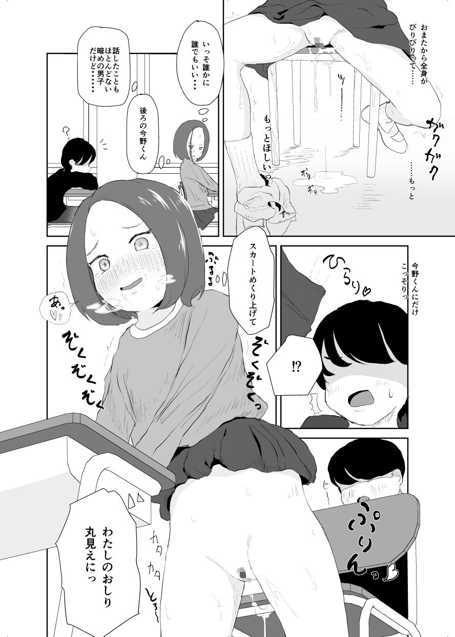 サンプル画像4:じぇー○○露出あそび(さゆぽっと) [d_146778]