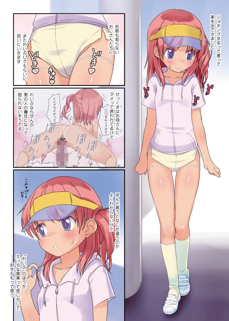 サンプル画像1:あいなちゃんは生本番JPアイドル(The Dungeon In Yarn) [d_146785]