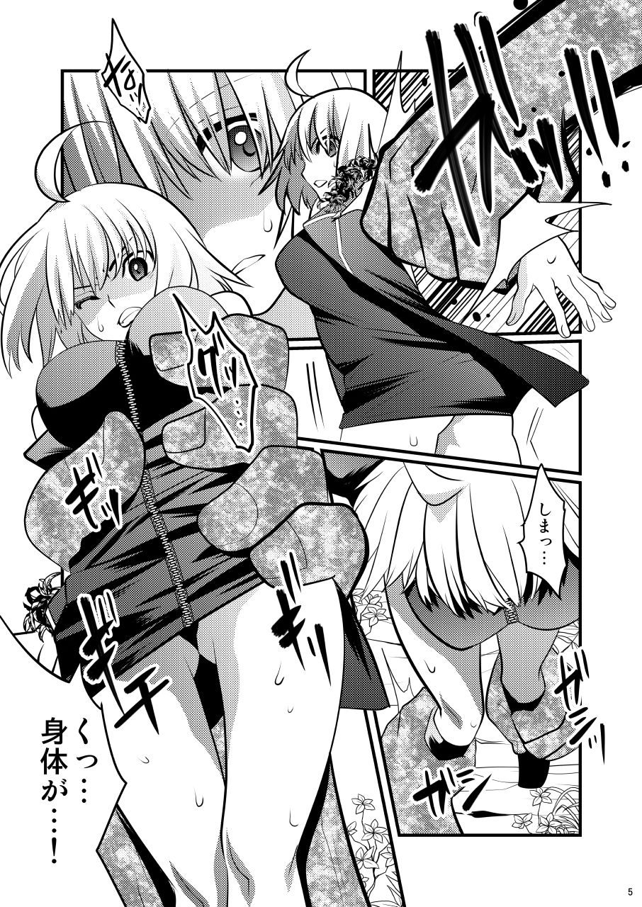 サンプル画像1:邪ンヌさん種火周回でまさかの一番搾り(はなも王国) [d_146786]