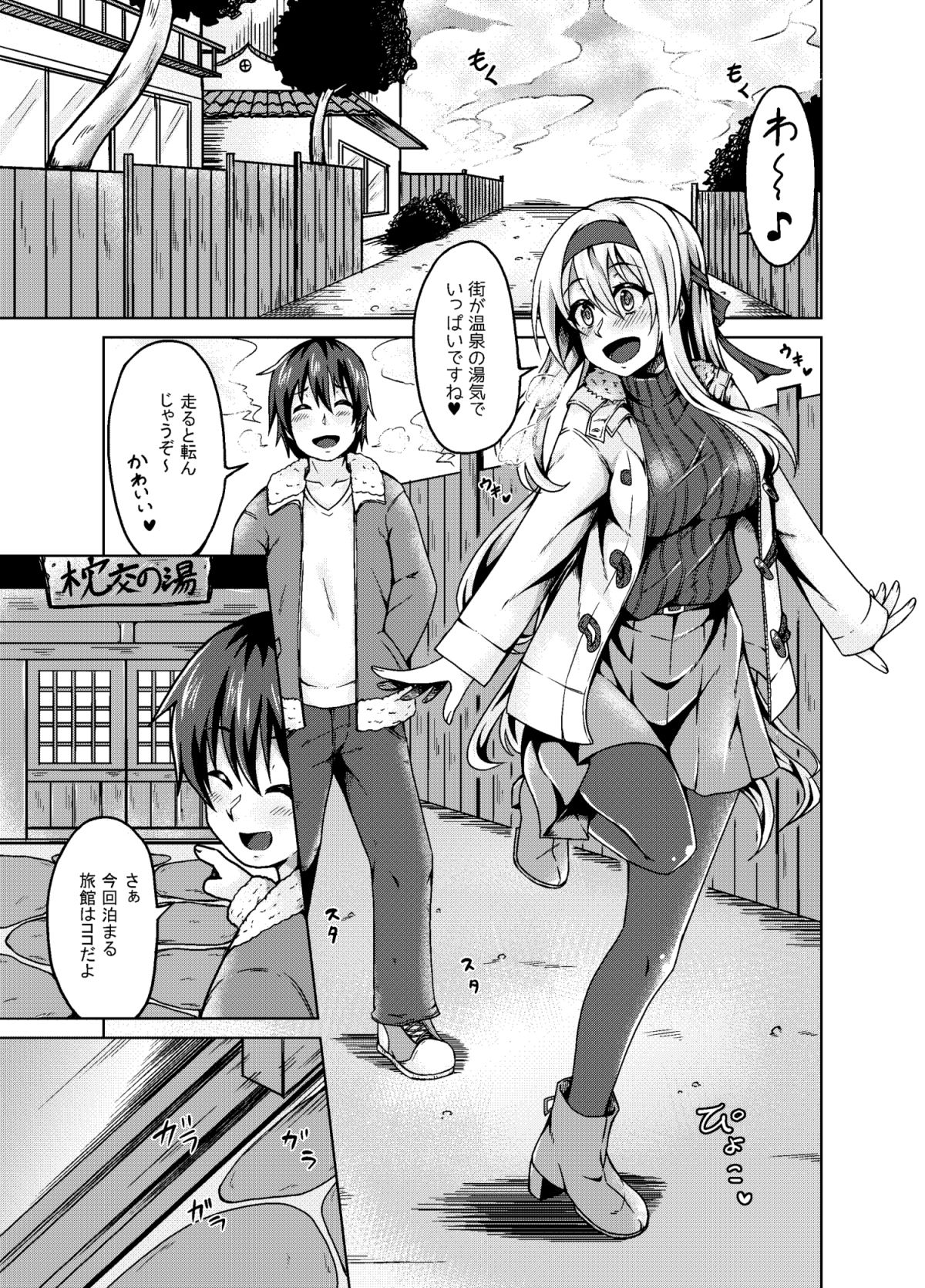 サンプル画像2:翔鶴と湯けむりエッチ(男根の里) [d_146787]