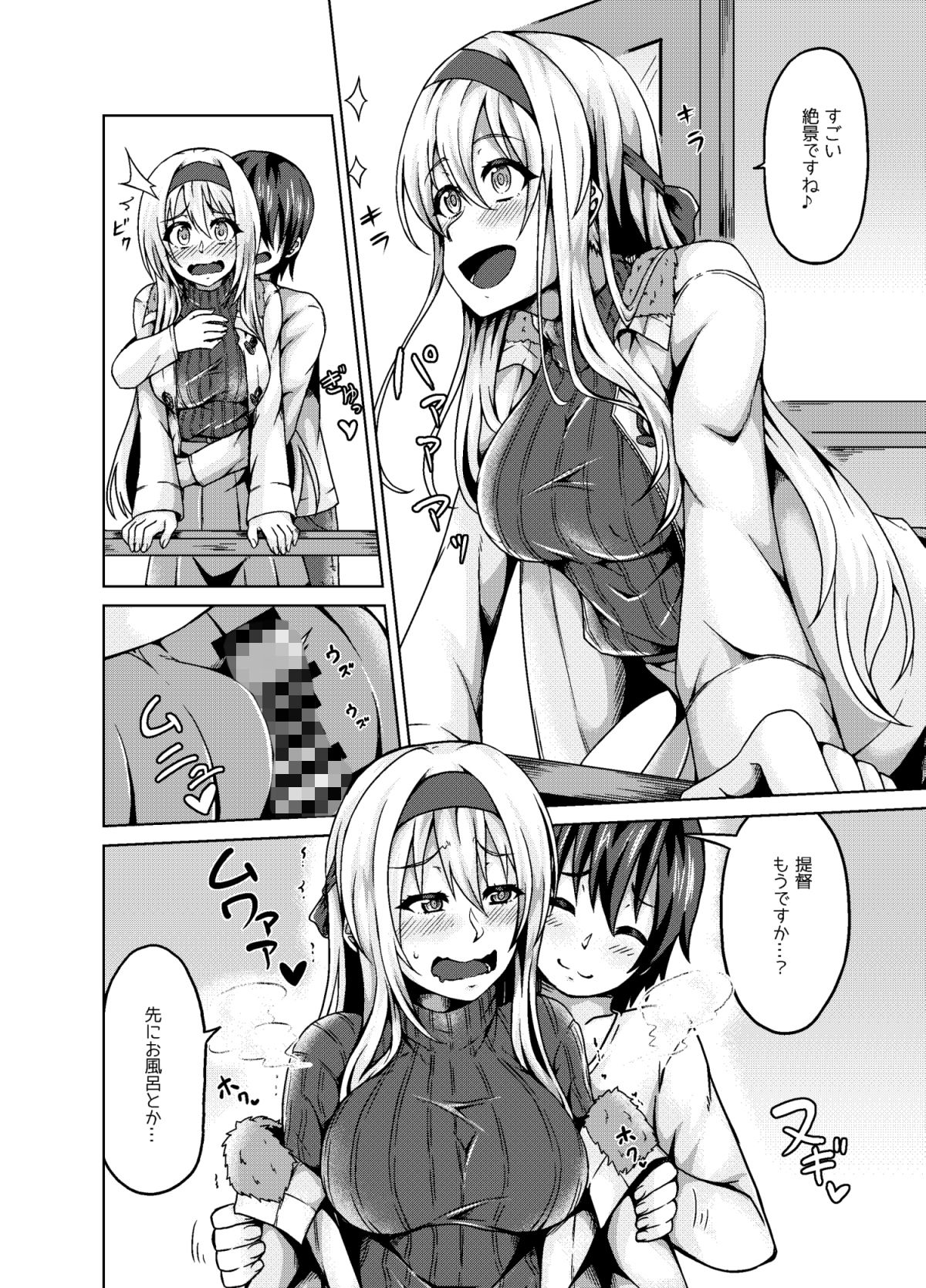 サンプル画像3:翔鶴と湯けむりエッチ(男根の里) [d_146787]