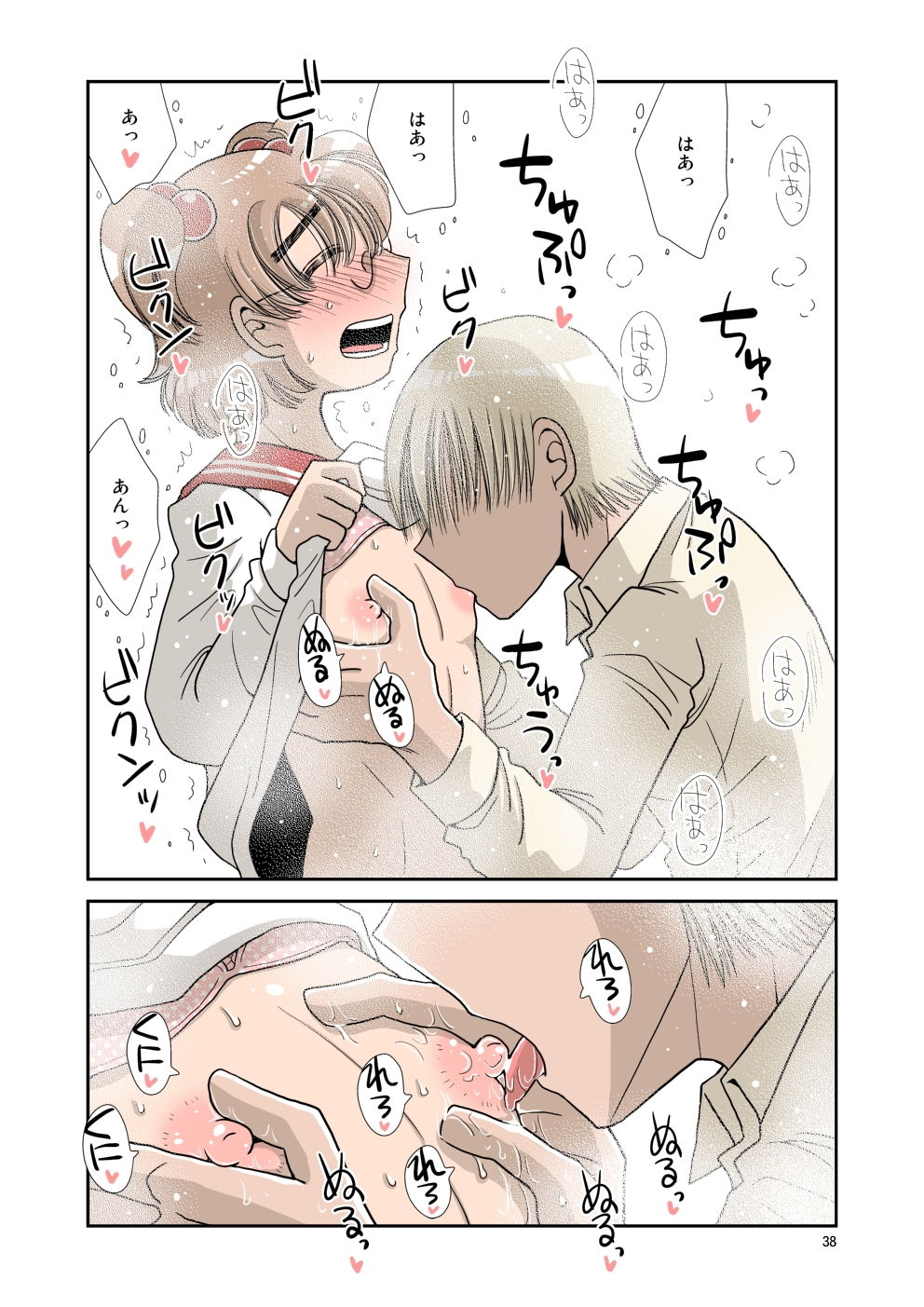 セブンワン(2018年冬号)