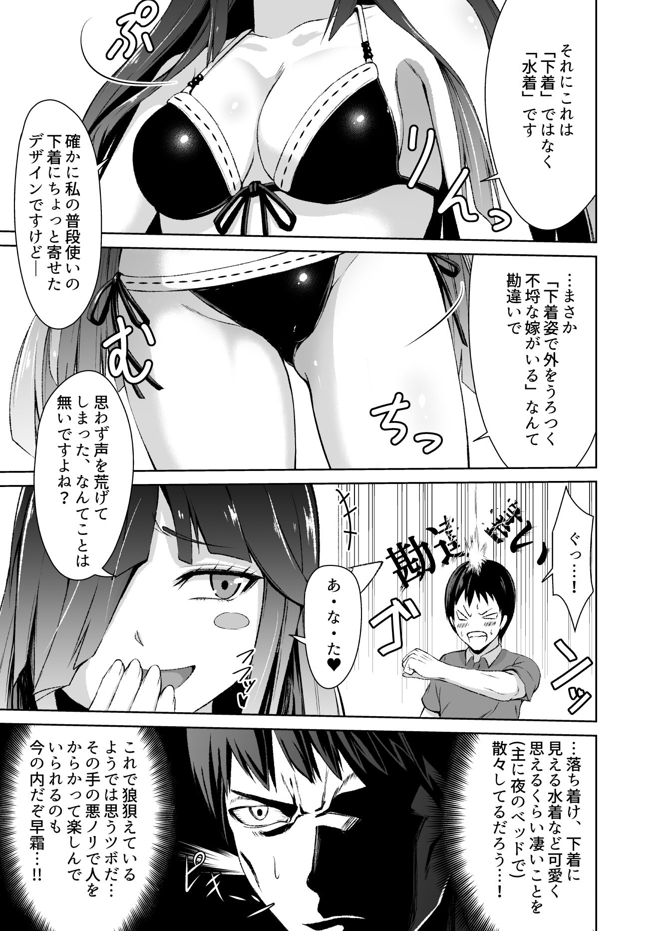 サンプル画像1:蜜月デストロイヤー4（1.2）(りゅうのあばら) [d_146803]