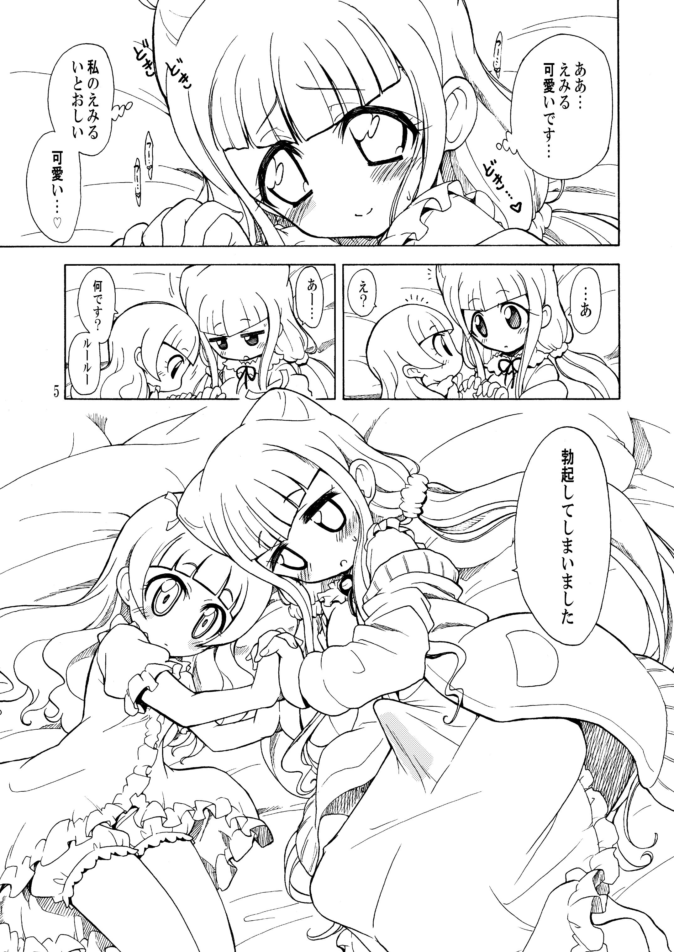 サンプル画像1:あなたの事がもっともっと好きになりました(おががが荘) [d_146806]