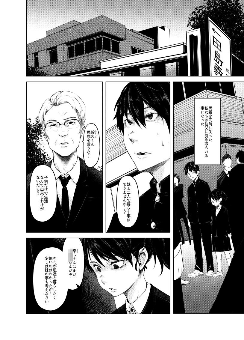 サンプル画像2:青い煙 上巻(いそふら) [d_146808]