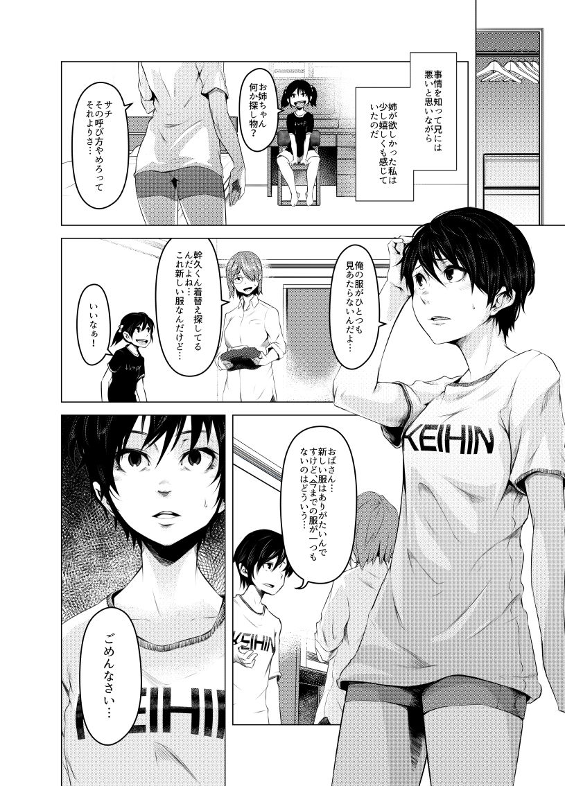 サンプル画像5:青い煙 上巻(いそふら) [d_146808]