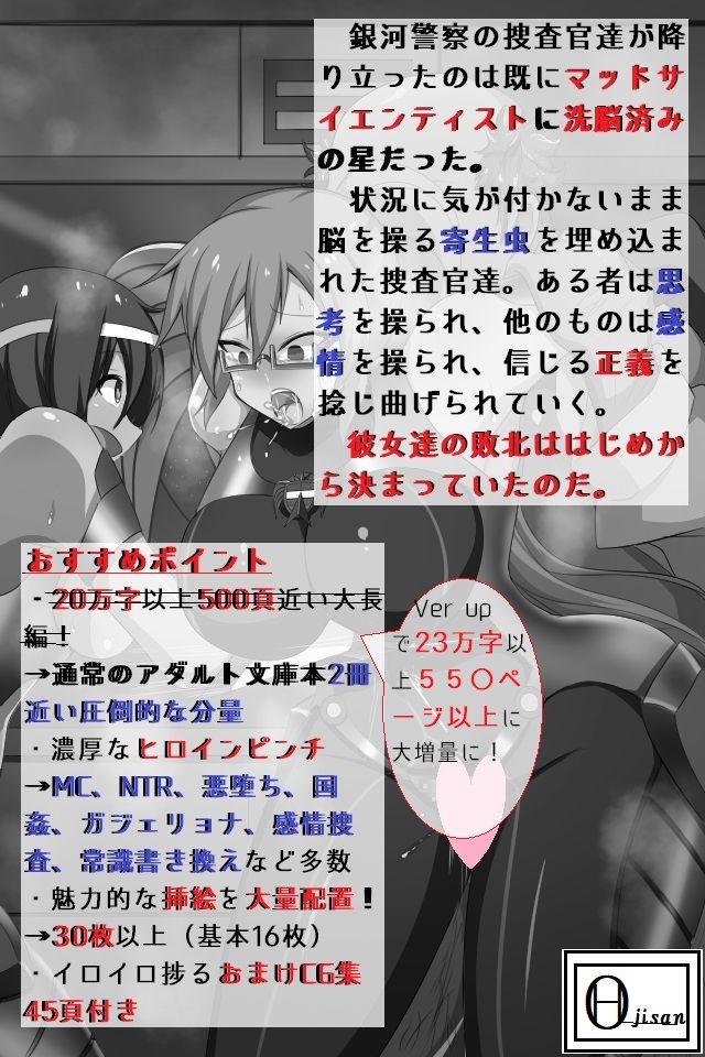 サンプル画像1:悪徳の栄える街で洗脳敗北した女捜査官達(ヘンタイオジサン) [d_146809]