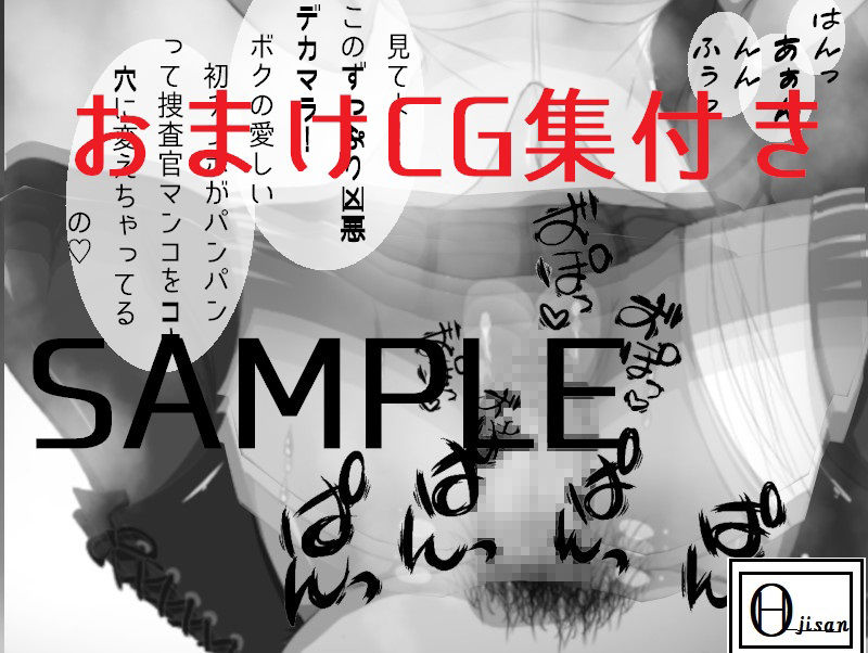 サンプル画像5:悪徳の栄える街で洗脳敗北した女捜査官達(ヘンタイオジサン) [d_146809]