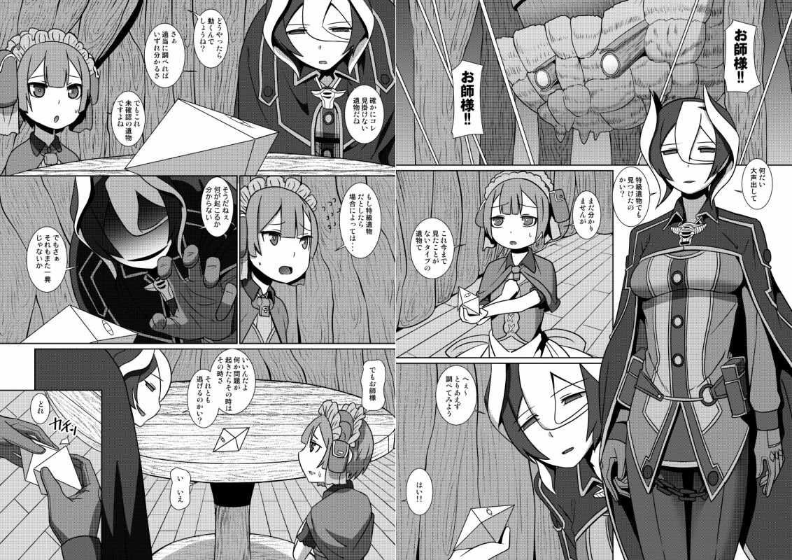 サンプル画像1:治癒の遺物総集編(ぽりのしす) [d_146813]