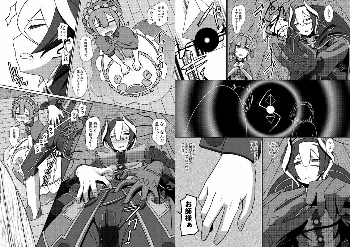 サンプル画像2:治癒の遺物総集編(ぽりのしす) [d_146813]