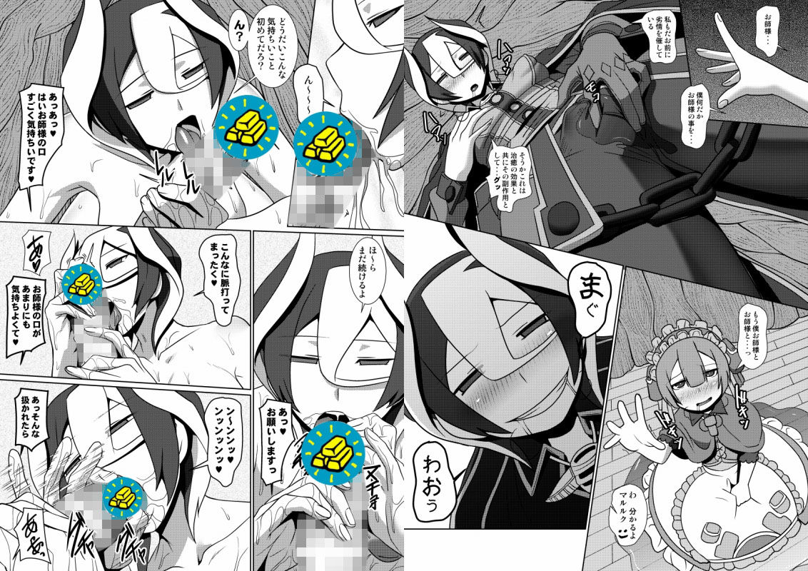 サンプル画像3:治癒の遺物総集編(ぽりのしす) [d_146813]