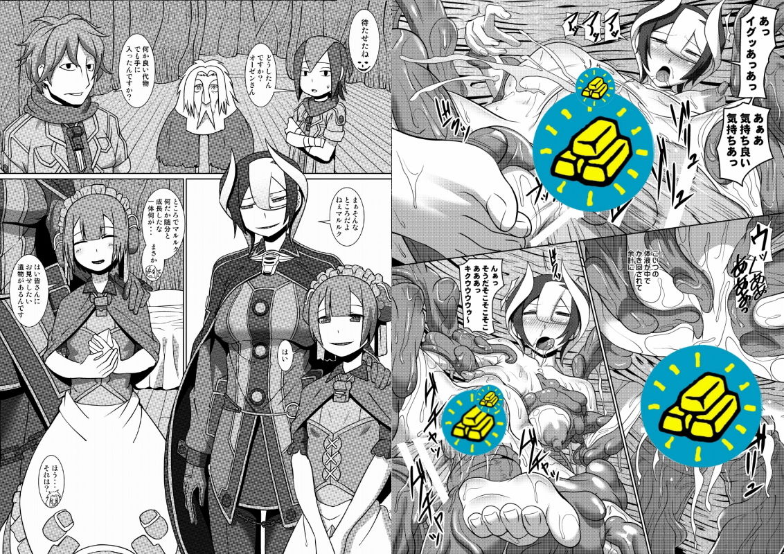 サンプル画像5:治癒の遺物総集編(ぽりのしす) [d_146813]