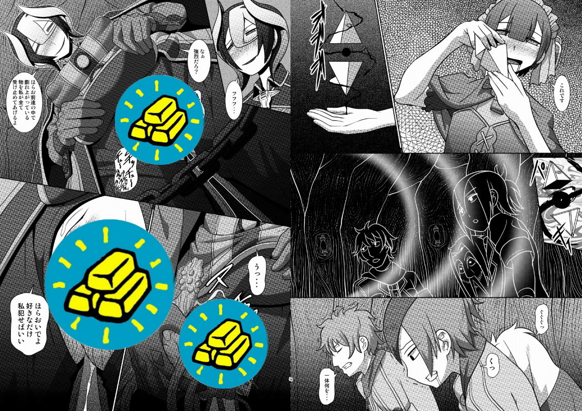 サンプル画像6:治癒の遺物総集編(ぽりのしす) [d_146813]