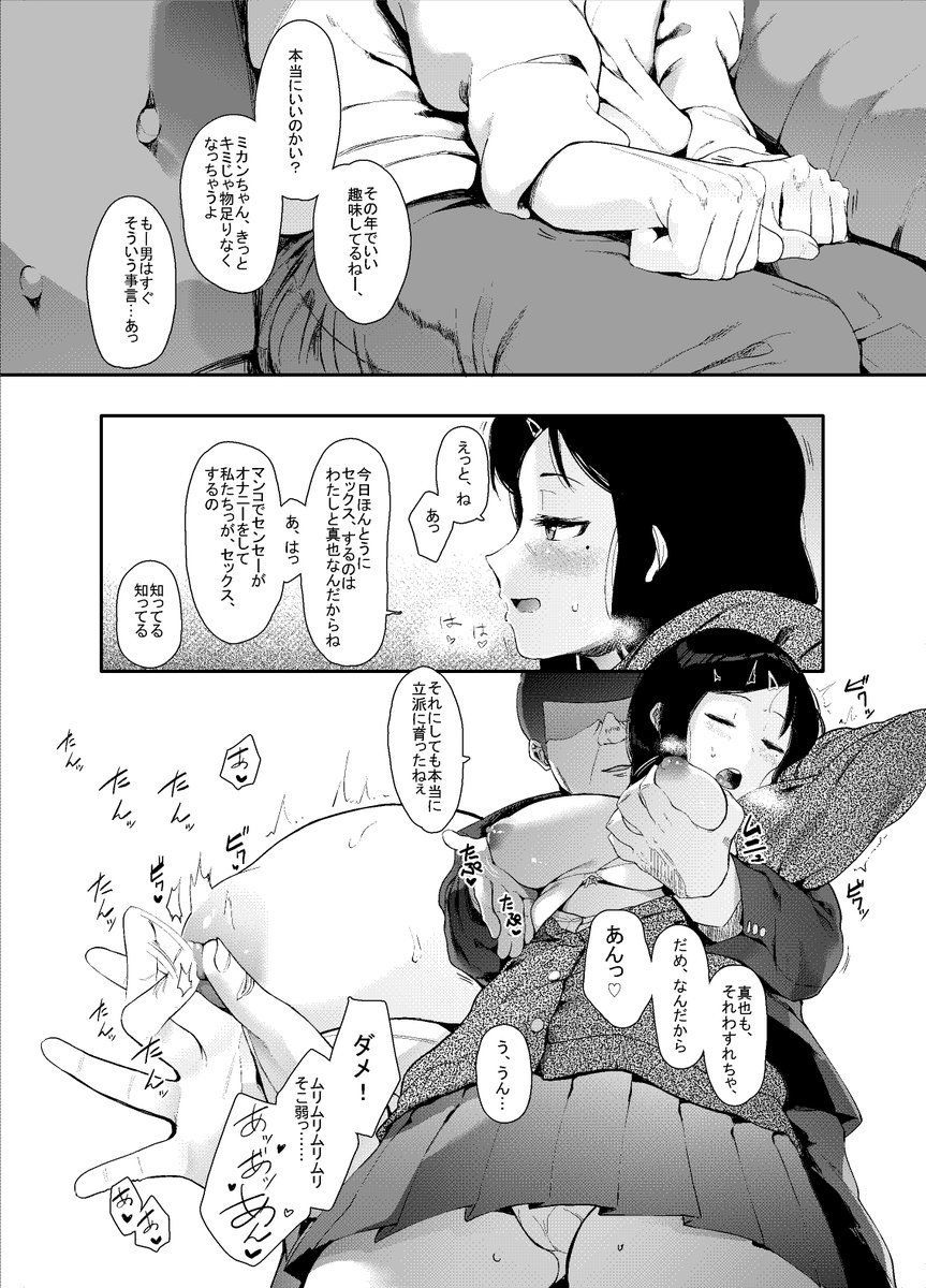 サンプル画像2:レンタルラヴァーズ(ハチミン) [d_146815]