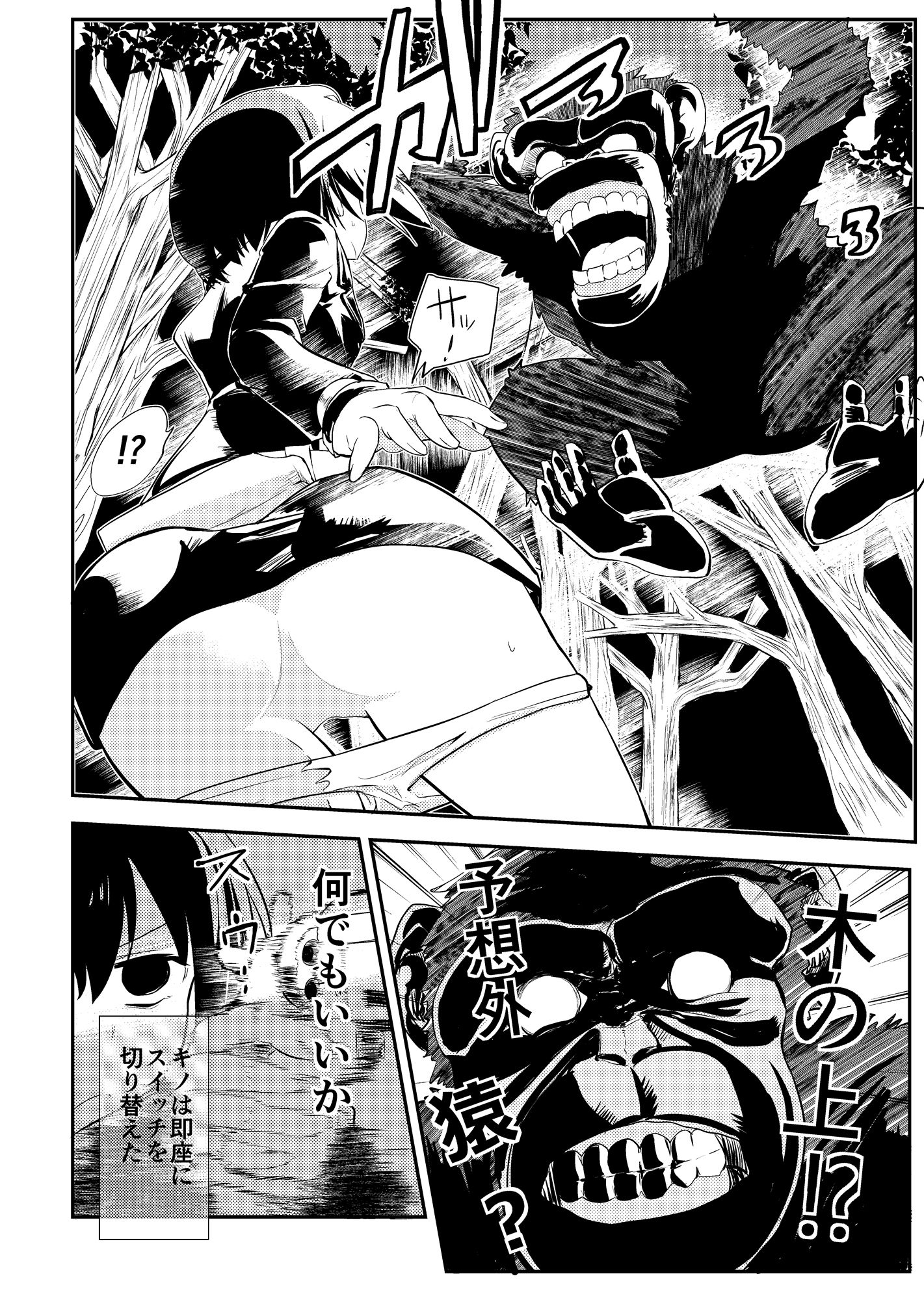 サンプル画像1:キノの恥-The Fuckful World-(フエルクフェルク) [d_146816]