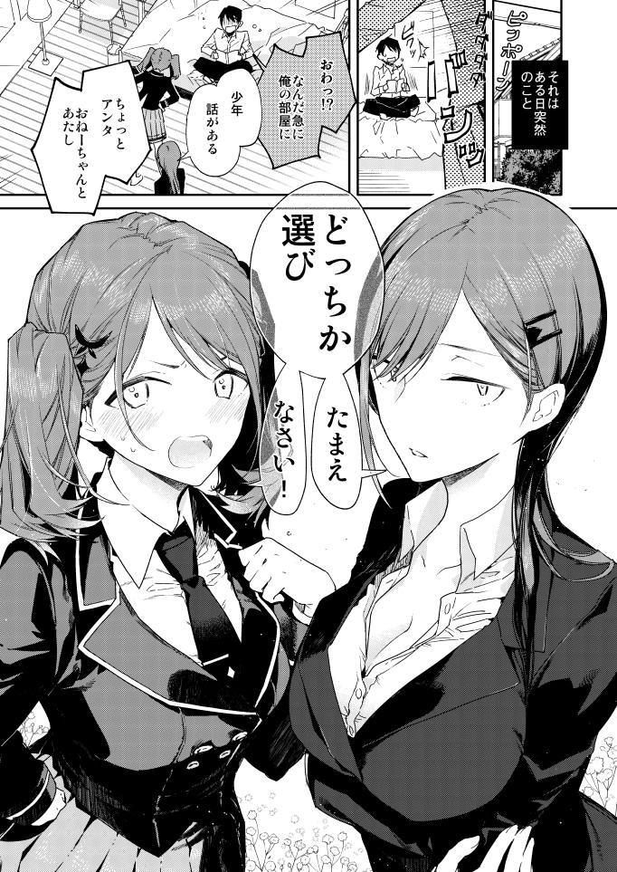 サンプル画像2:近所のツンツン妹と無表情姉に迫られえっち(無糖紅茶) [d_146818]