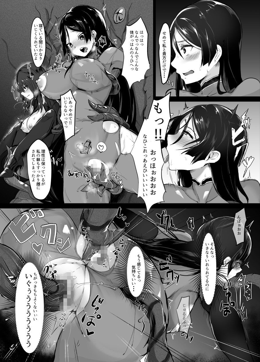 サンプル画像4:母は絶対に負けません(吉沢生活) [d_146820]