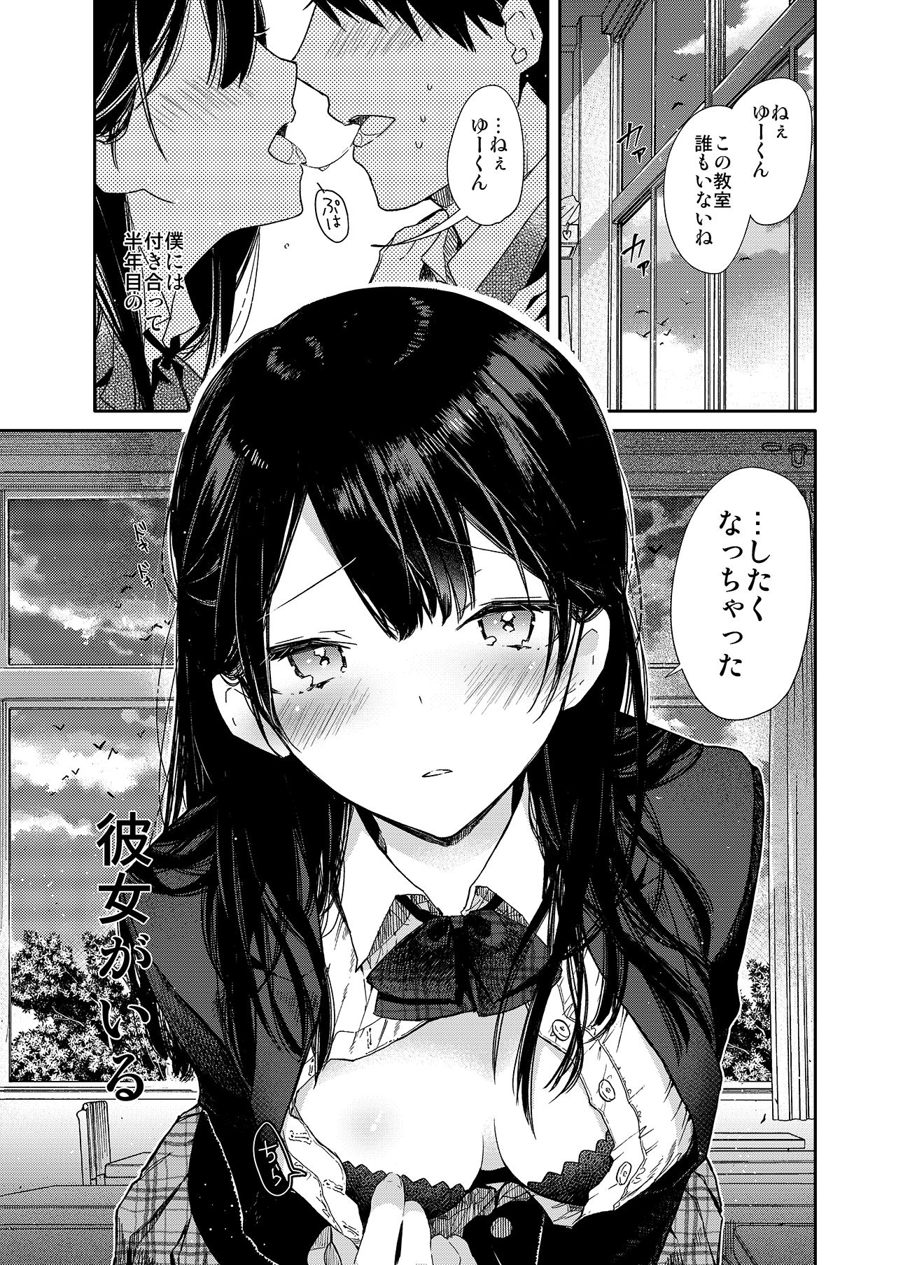 サンプル画像2:交際半年目の彼女と放課後とろとろえっち(無糖紅茶) [d_146821]