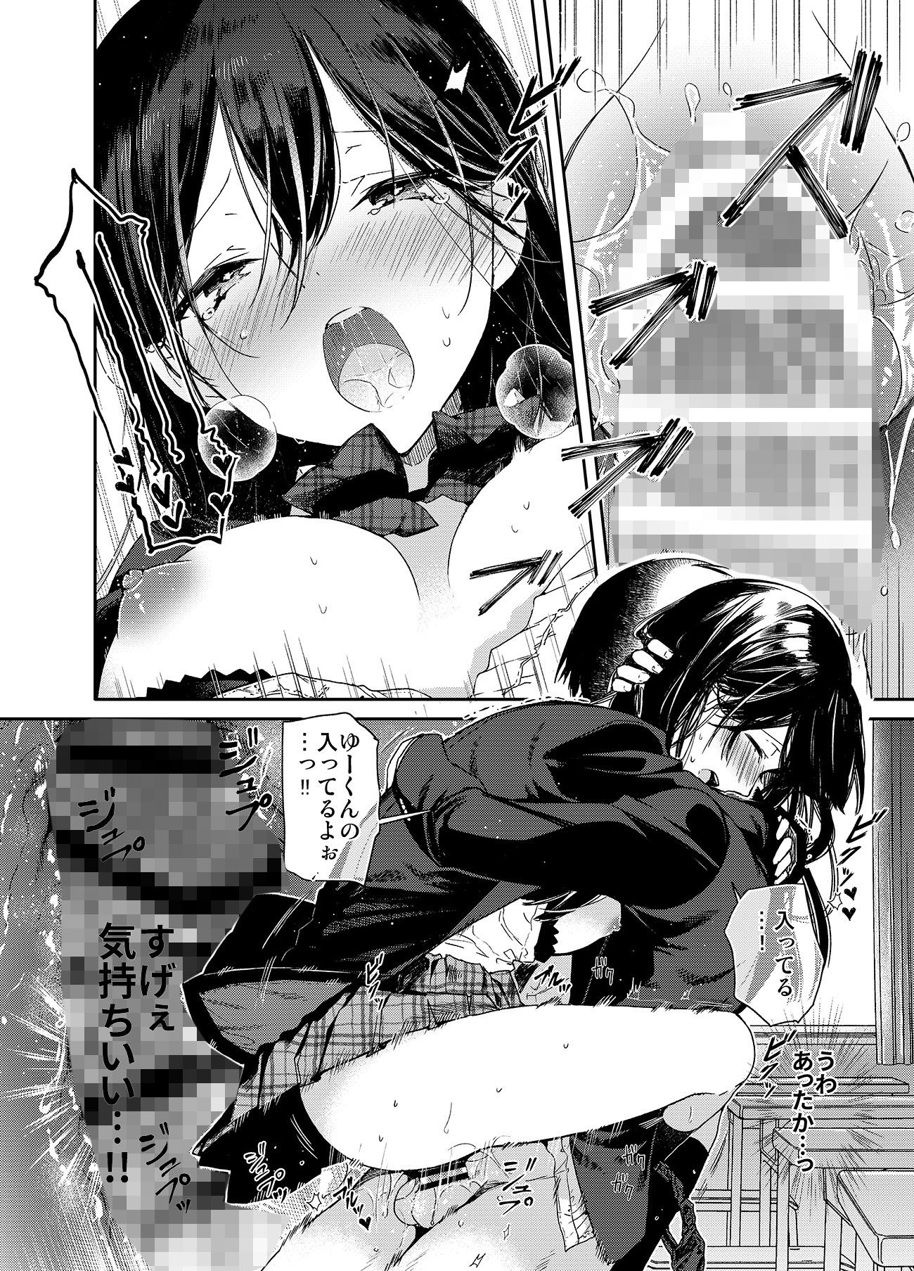 サンプル画像4:交際半年目の彼女と放課後とろとろえっち(無糖紅茶) [d_146821]