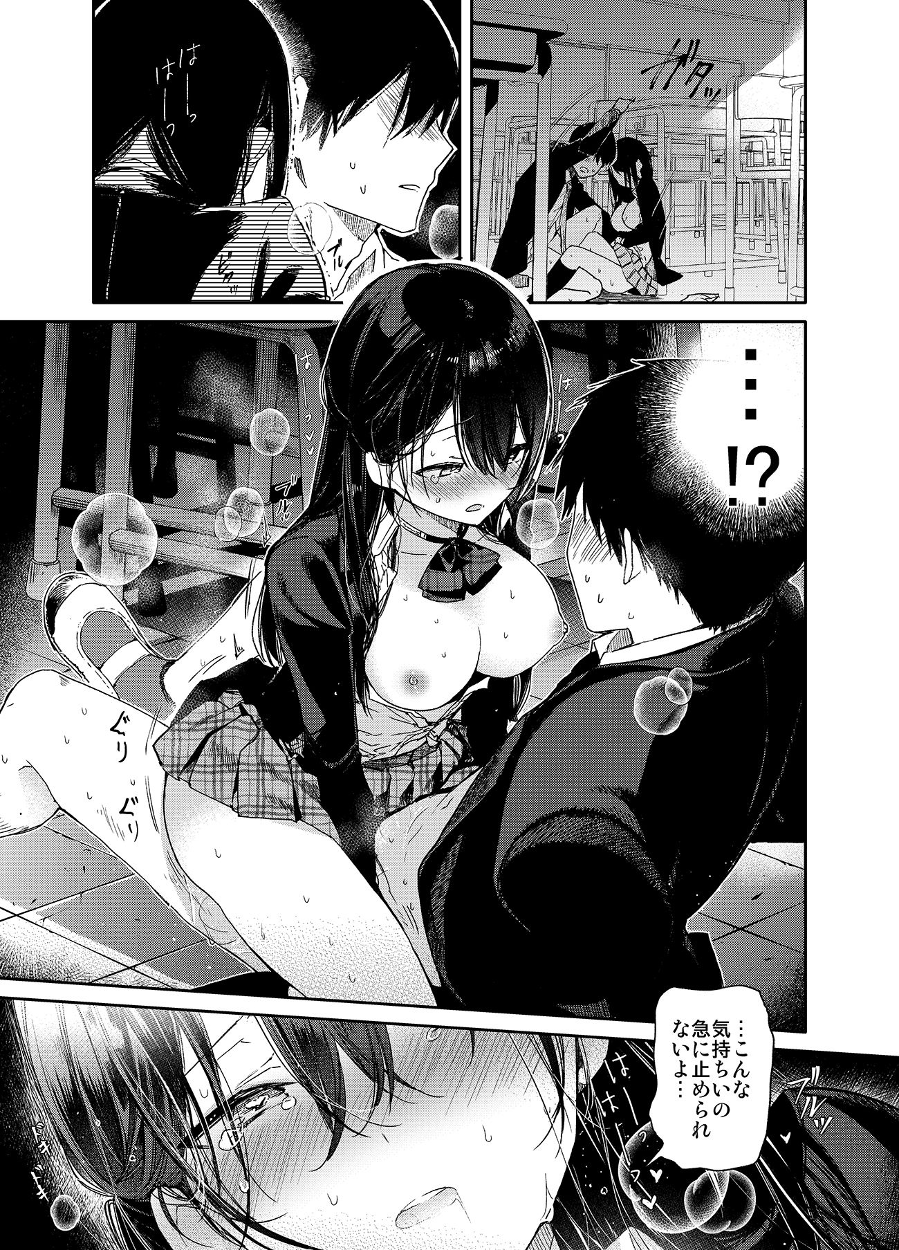 サンプル画像5:交際半年目の彼女と放課後とろとろえっち(無糖紅茶) [d_146821]