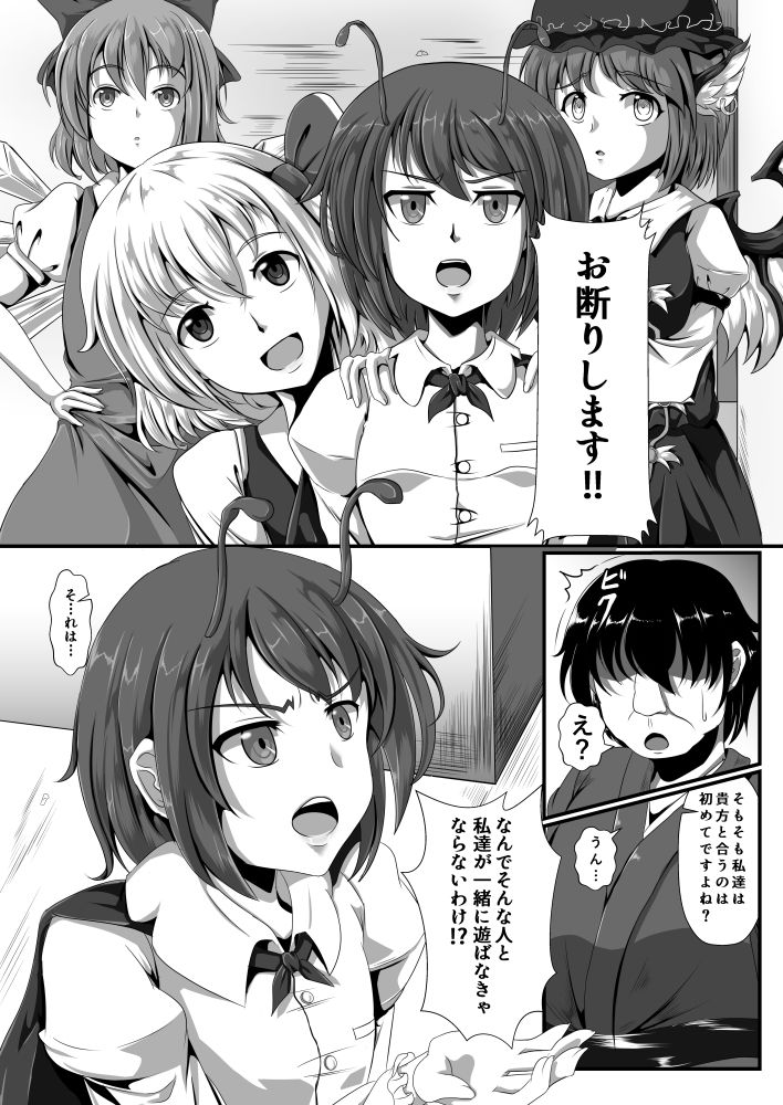 サンプル画像1:東方催眠絵巻其の壱改-あらため-(催開発) [d_146822]