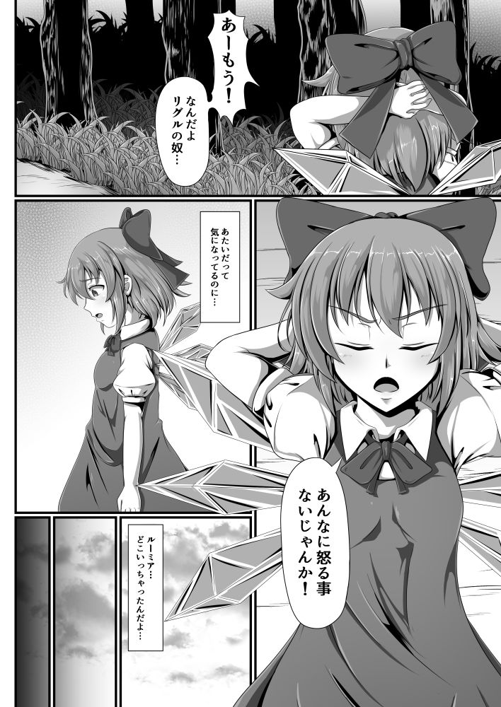 サンプル画像1:東方催眠絵巻其の弐(催開発) [d_146823]