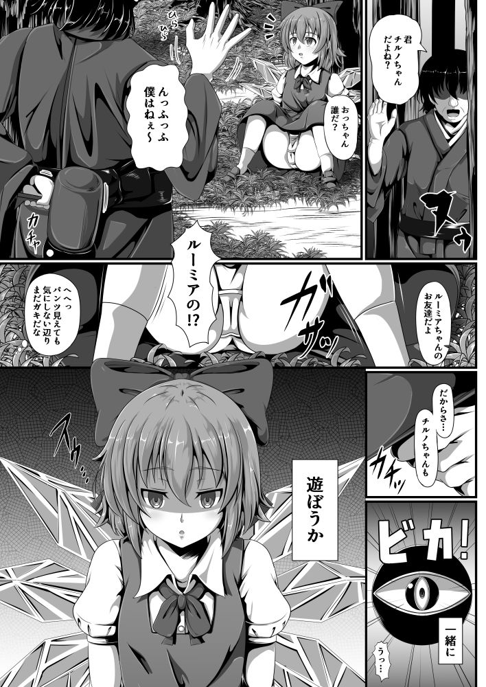 サンプル画像2:東方催眠絵巻其の弐(催開発) [d_146823]