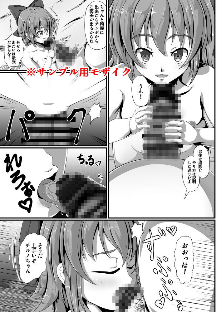 サンプル画像4:東方催眠絵巻其の弐(催開発) [d_146823]