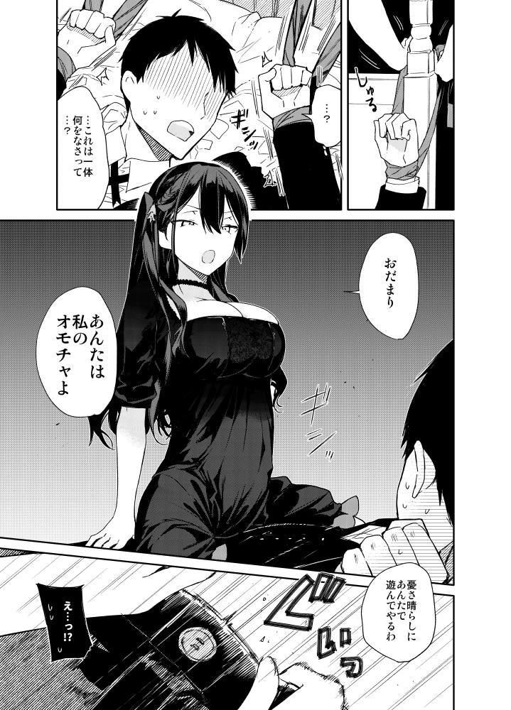 サンプル画像3:高飛車巨乳お嬢様と秘密のえっち(無糖紅茶) [d_146825]