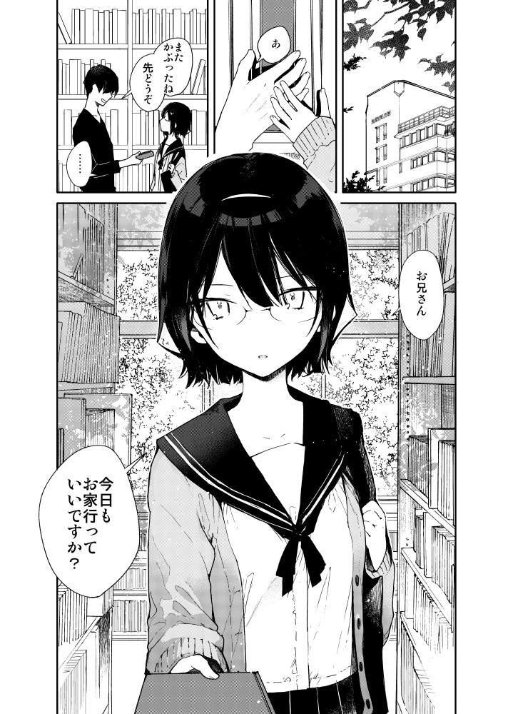 サンプル画像2:知的文学美少女とイキまくりお勉強えっち(無糖紅茶) [d_146826]