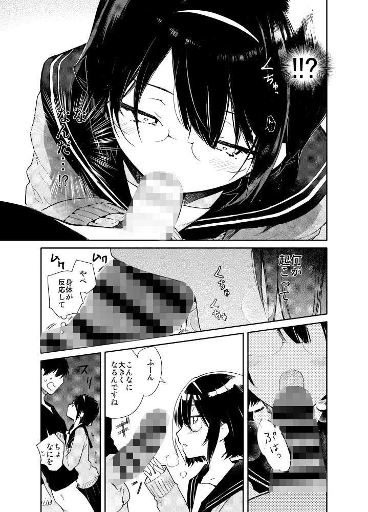 サンプル画像4:知的文学美少女とイキまくりお勉強えっち(無糖紅茶) [d_146826]