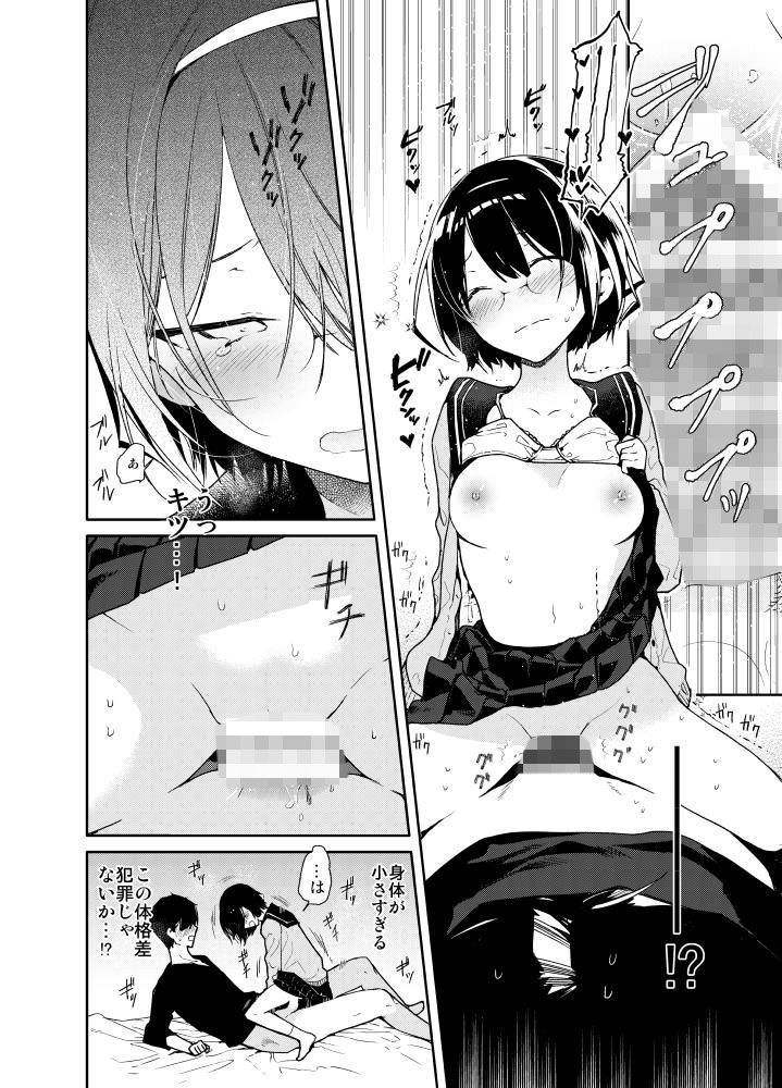 サンプル画像5:知的文学美少女とイキまくりお勉強えっち(無糖紅茶) [d_146826]